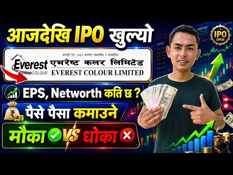evrest colour ipo | evrest colour limited ipo analysis | share market | new ipo update