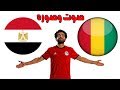 مشاهدة مباراة مصر وزيمبابوي بث مباشر بتاريخ 21-06-2019 كأس الأمم الأفريقية 1-0