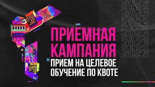 картинка: Как поступить в ТюмГУ по целевой квоте?