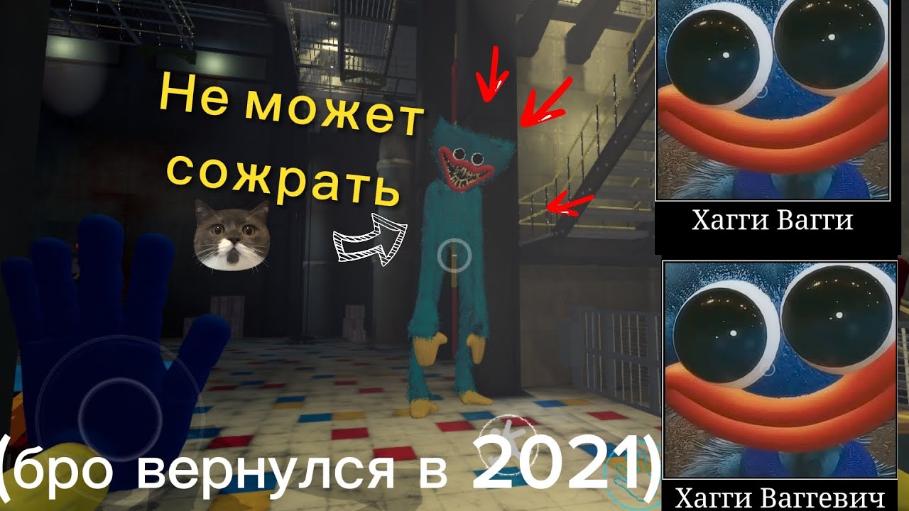 Как ЗАБАГАТЬ Хаггуса в Poppy Playtime 1 | Poppy Playtime