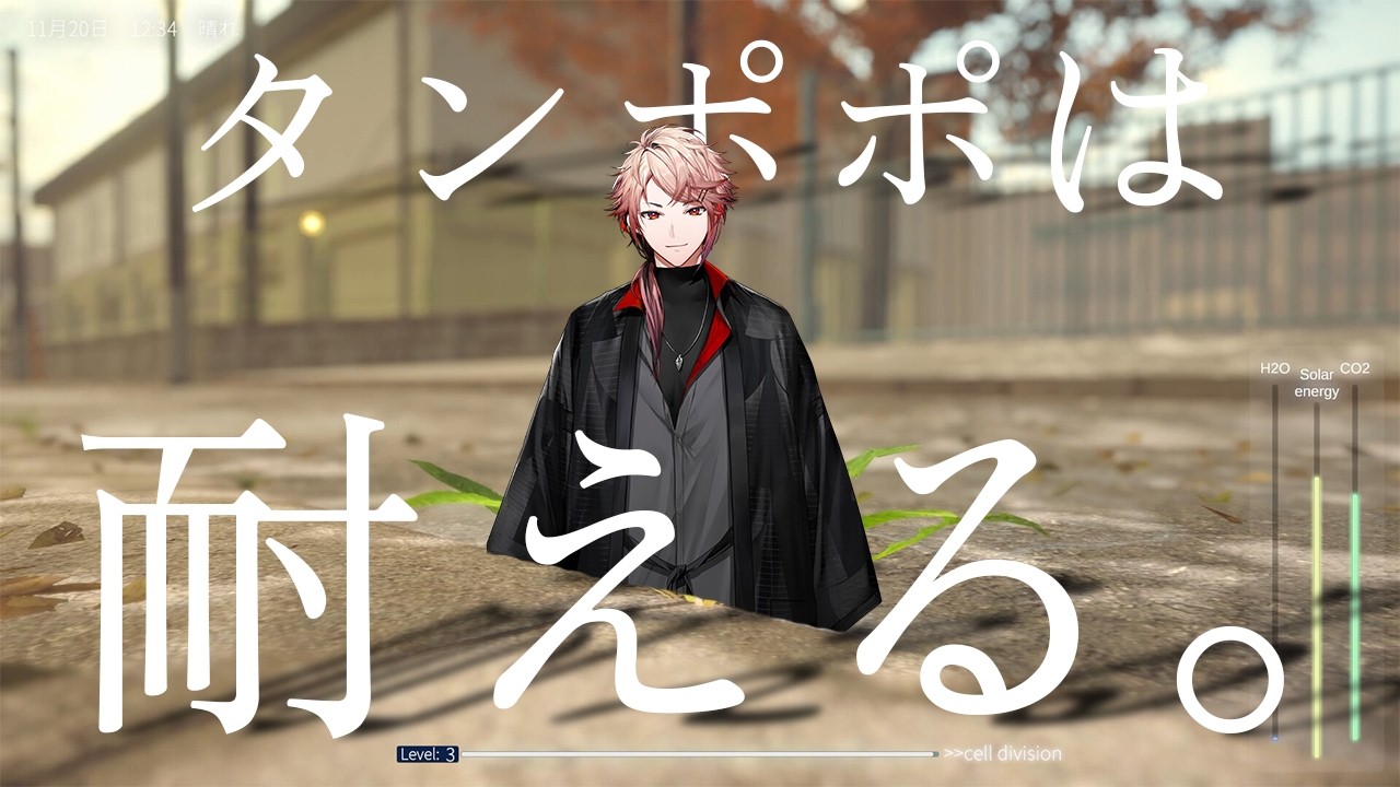 【タンポポは耐える。】どんな困難にも負けないタンポポのゲーム【セラフ・ダズルガーデン/にじさんじ】