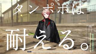 【タンポポは耐える。】どんな困難にも負けないタンポポのゲーム【セラフ・ダズルガーデン/にじさんじ】