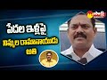 Ap govt chief whip mudunuri prasada raju comments on mla nimmala ramanaidu sakshitv