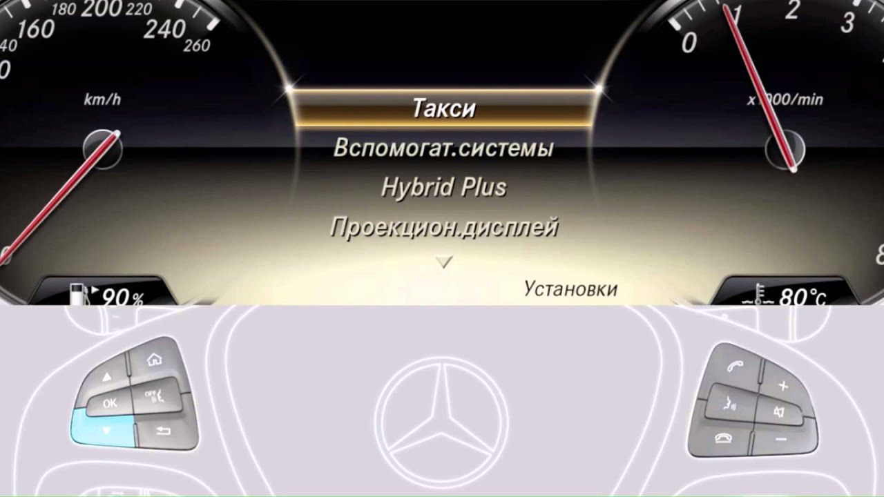 Распиновка мерседес 38