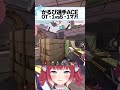 かるび選手1vs5ACE！【赤見かるび切り抜き】