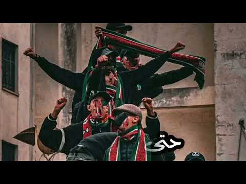 Ultras The Twelfth Player Nti Mahsouba 3liya SLOWED 