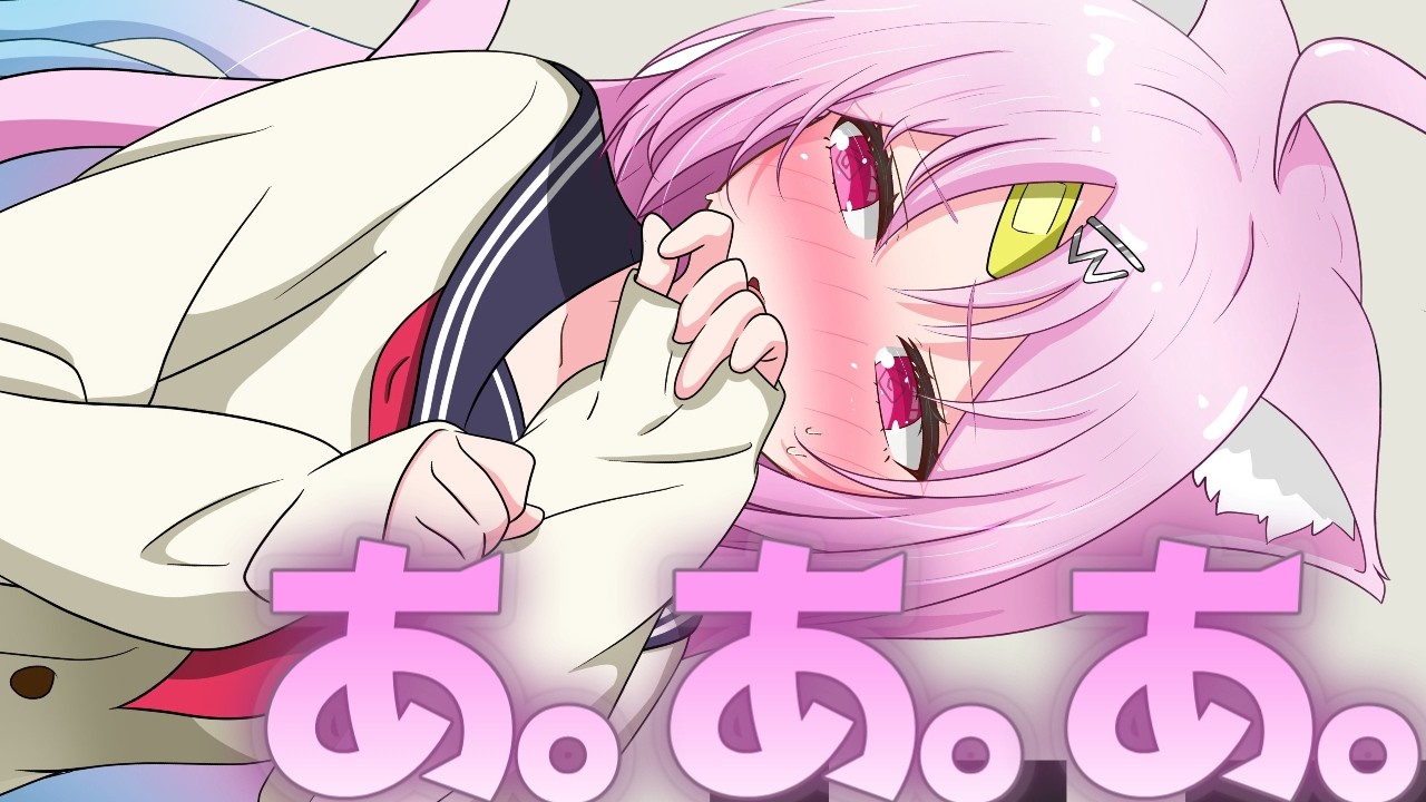 【あ。あ。あ。】「あ」と「ん」だけで操作するいたって健全な普通のゲームです。【#ぶいぱい/彩歌すいれん 】