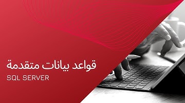 SQL Functions | الدوال الجاهزة ج1 | دوال الارقام والتاريخ والوقت والنصوص ومتنوعة