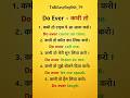 English Speaking Practice 💯 Do Ever ke 5 zabardast sentences # english