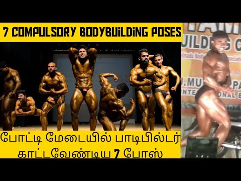 Bangladeshi Bodybuilders - Mandatory Bodybuilding Poses | Facebook