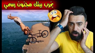 أشياء ستراها لأول مرة في حياتك / أتحداك ماتقول واعو !! ?