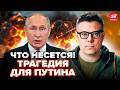 🤯БЕРЕЗОВЕЦ: Путину не удалось ЭТО СКРЫТЬ! РФ СОДРОГНУЛАСЬ: дым НАКРЫЛ НЕБО, его ВИДНО ИЗ КОСМОСА