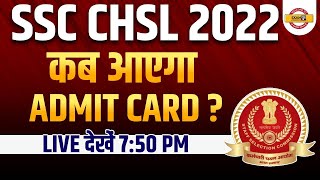 SSC CHSL 2022 | SSC CHSL Admit Card 2022 | SSC CHSL 2022 Update |CHSL Admit Card 2022 by SSC Exampur