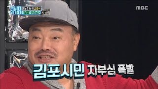 [Secretly Greatly] 은밀하게 위대하게 - Kim Heung-guk's bursting confidence out of nowhere! 20170101