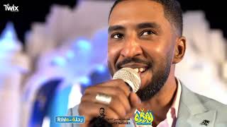 محمد بشير الدولي   منو القال    حفل الديوان         اغاني سودانية                - اسمعها