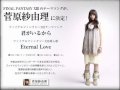 Sayuri Sugawara - Ano Hi Yakusoku