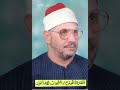 هذه بضاعتنا ردت إلينا  يقرأها عائلة الشحات وكلا علي طريقته