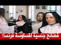 تحقيق مخز من داخل الكنائس الفرنسية