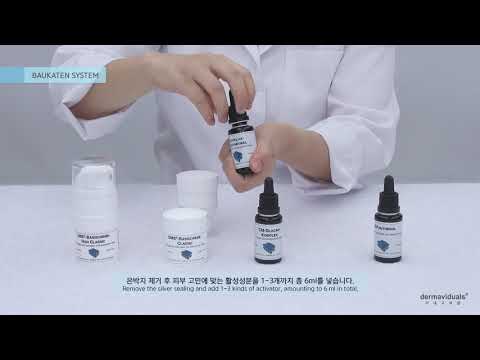 [맞춤형화장품] 더마비쥬얼스 바우카스텐 맞춤형 크림