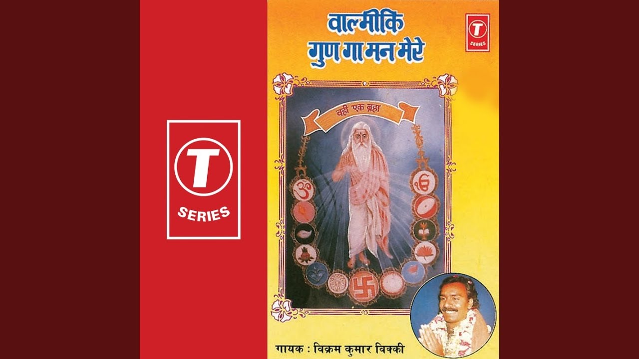 Jab Dharti Aakash N Srasthi