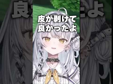 「皮が剥けた」に過剰反応した結果、ひなーののせいにするちーたまｗ[ぶいすぽ切り抜き/銀城サイネ/橘ひなの/龍巻ちせ] #vtuber #切り抜き #vspo #minecraft