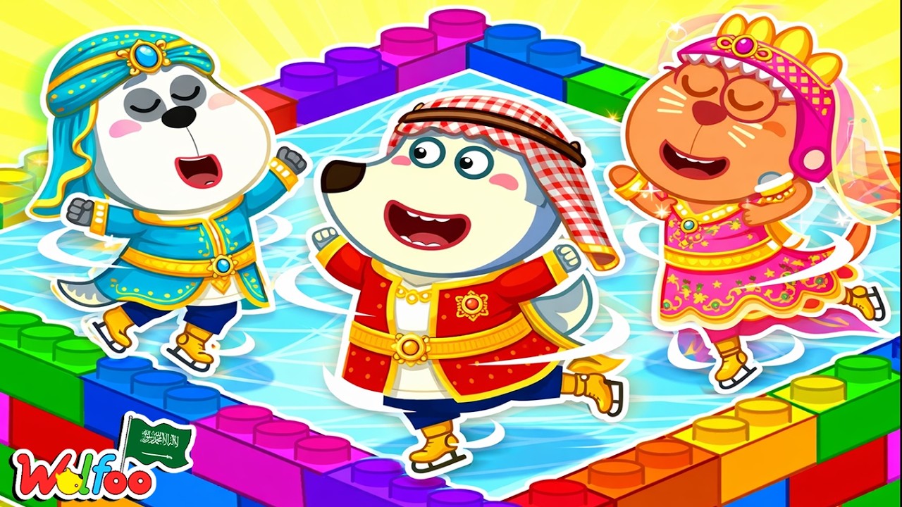 وولفو يصنع حلبة تزلّج من الليغو ❄️🧊 @wolfooinarabic