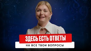 Где искать ответы на все свои вопросы? Нумерология, как самый быстрый способ познания себя.