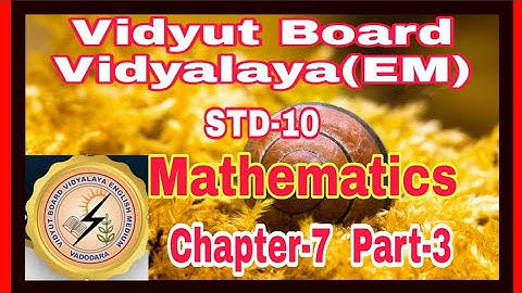 1203.Std-10, Mathematics, Chapter-7,part-3/ Vidyut Board Vidyalaya/Bhagyesh Thakkar