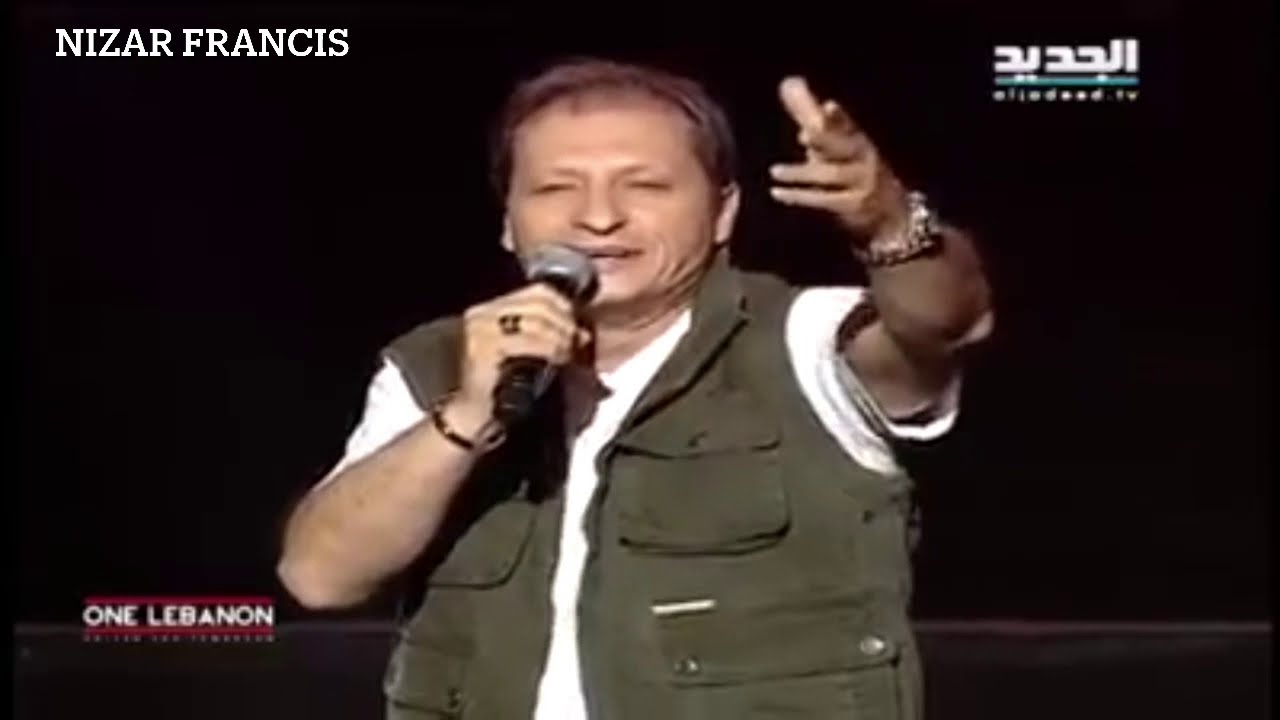 عربش ع خد الشمس واكتبلي.. (نزار فرنسيس nizar francis) #نزارفرنسيس١ 
