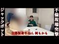 全てが嘘だった…耳を疑う信じられない計画の全貌が明らかに。