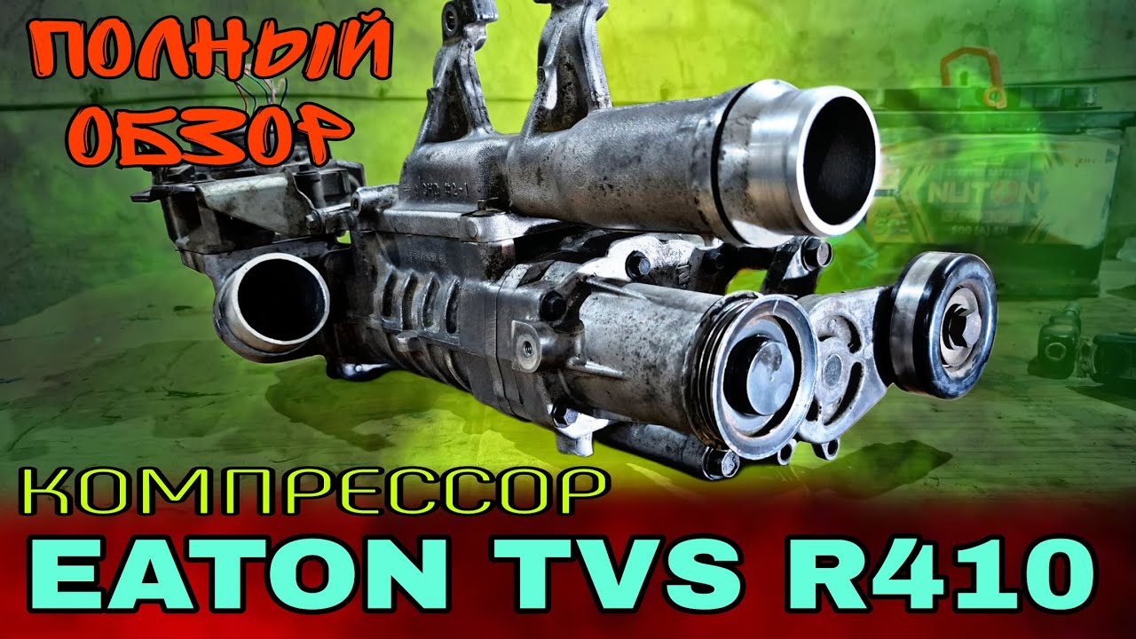 Eaton TVS R410 / Полный обзор