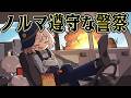 犯罪をでっちあげれば 最強の警官になれるはず【Police Simulator】