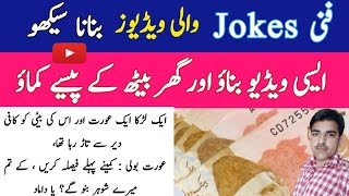 How to make video of funny jokes | poetry video kaise banaen | how to make video of aqwal e zareen screenshot 2