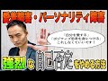 強烈な自己否定をやめる方法 [愛着障害]