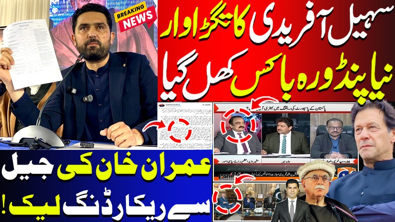 Sohail Afridi Alarming Tweet On Tirah | Shahbaz Govt Claimed Imran Khan Jail Recording | تازہ ترین
