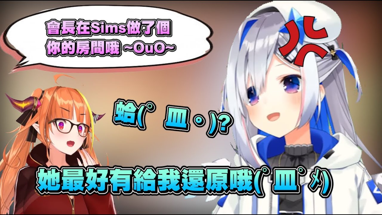 PP天使發現她的髒髒房間被會長給賣了www【Hololive天音彼方】