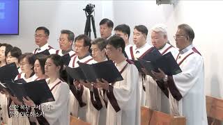 [큰나무교회]예수 사랑하심은_주일2부예배찬양20230507_푸른나무찬양대