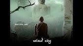 Poya Sade Sada Kiranin Kandanaarachchi Brothers Karaoke Version Without Voice Youtube