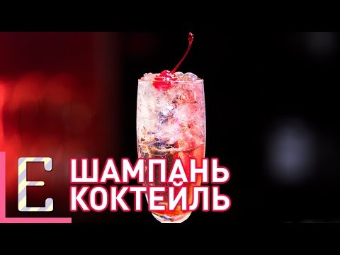 Video: Mirtillo Champagne Cocktail