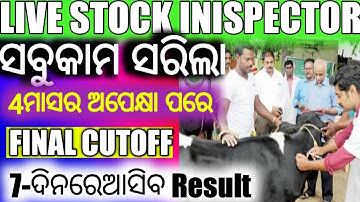 LIVE STOCK INISPECTOR RESULT AND FINAL CUTOFF MARK ANALISIYS..FINAL RESULT DATE OUT...