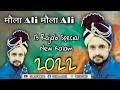 13 rajab special new kalam 2022  maula ali maula ali maula ali ll syed shajar ali makanpuri ll sm