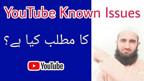 What Are YouTube Known Issues? | YouTube Known Issue Kya Hota Hai? | 2021 | Urdu/Hindi