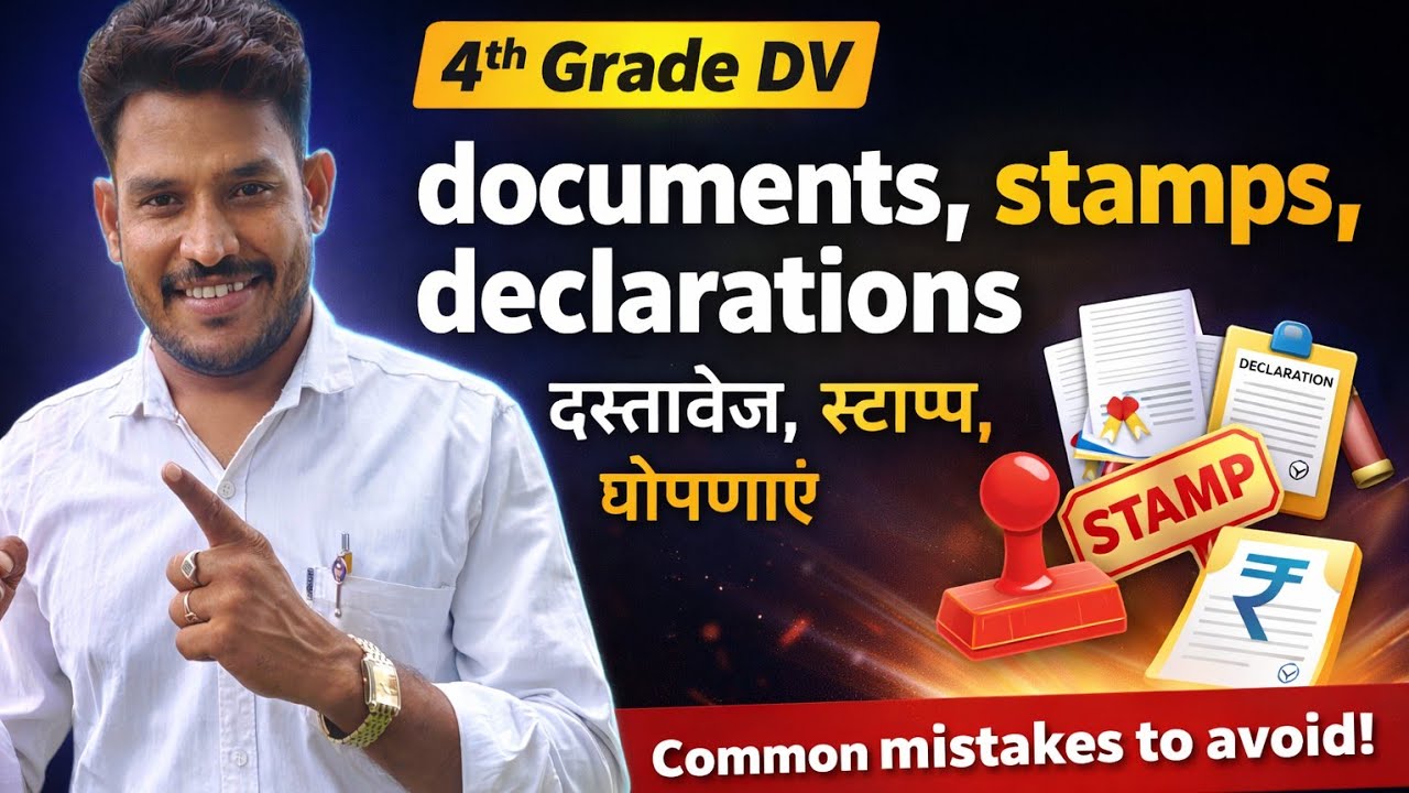 4th grade scrutiny form documents | 4th grade dv documents | attestation form filling for 4th grade