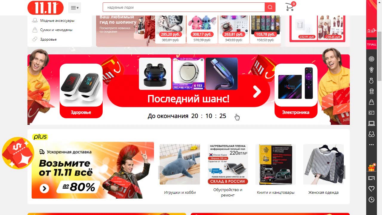Китайские Интернет Магазины С Доставкой В Крым