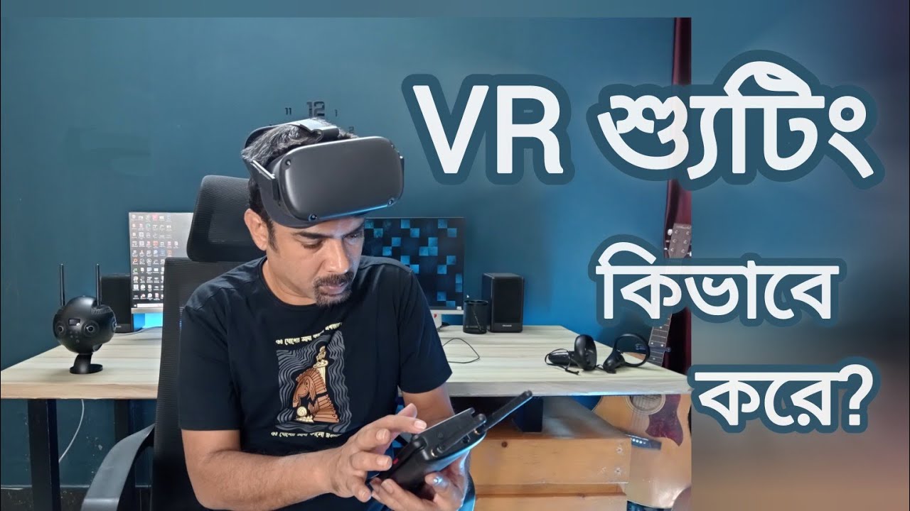 VR Shooting Techniques VR | Master VR Filming | ভার্চুয়াল রিয়েলিটি ভিডিও শুট করার সঠিক পদ্ধতি