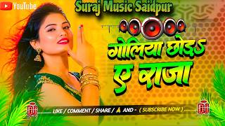 All Top Bhojpuri Song Dhamaka Special | Nonstop DJ Remix 2026 | Instagram Viral Party Mix Song