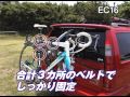TERZOリアサイクルキャリア「SARIS」EC16の装着動画