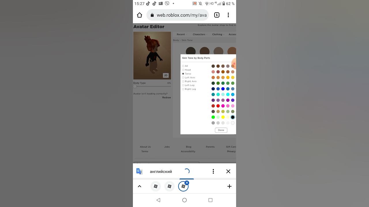 Тутор на тело в роблоксе. Тутор в роблоксе. Misfits high роблокс. Роблокс тутор. Роблокс rblx.