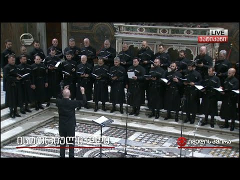 ქართული გალობა ვატიკანში, წმინდა პეტრეს ტაძარში