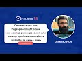 Demi Murych - Оптимизация под PageSpeed/LightHouse как фактор ранжирования